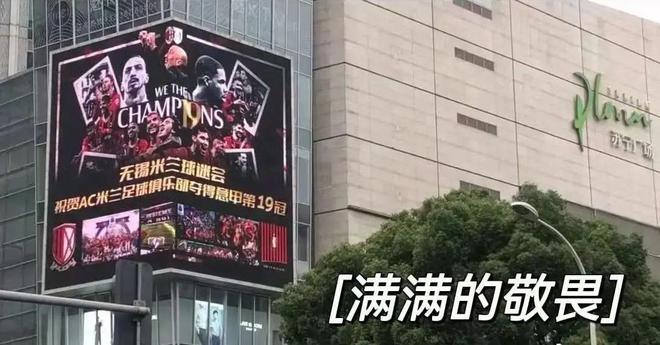 包含米兰市长支持AC米兰收购国米，实现联盟的词条