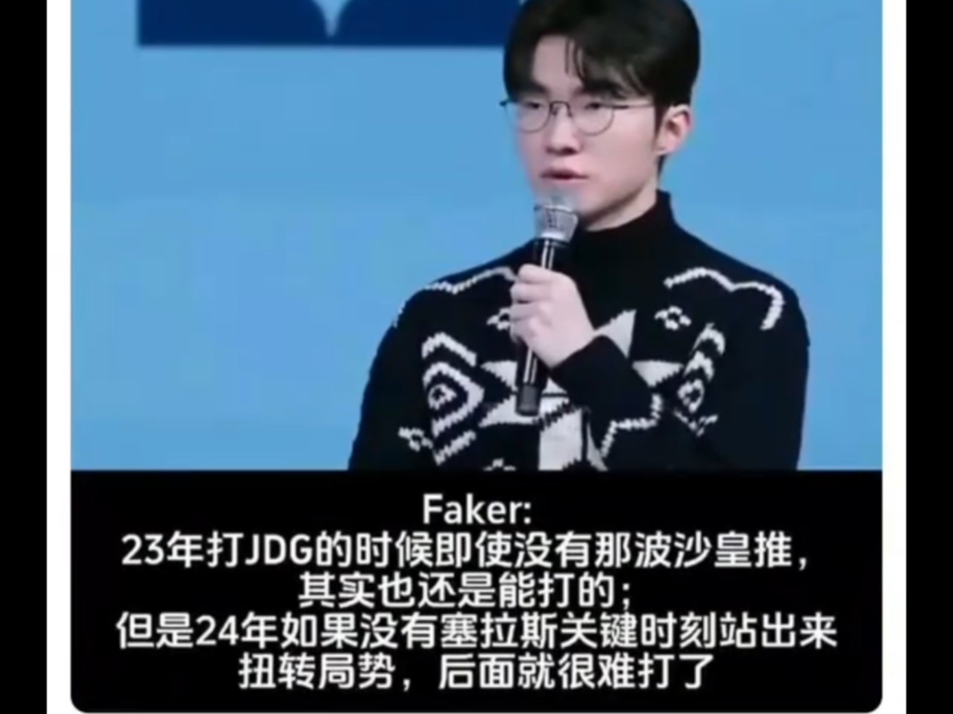 Faker关键时刻高光表现，中国队助力球队获胜！