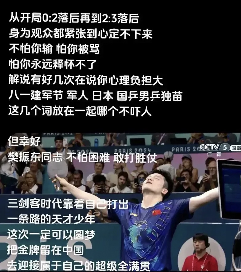 马龙对阵国乒激战胶着，最终险胜对手！的简单介绍